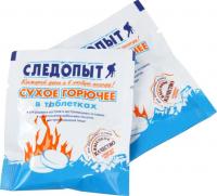 Сухое горючее Следопыт-Экстрим арт.FS-P15