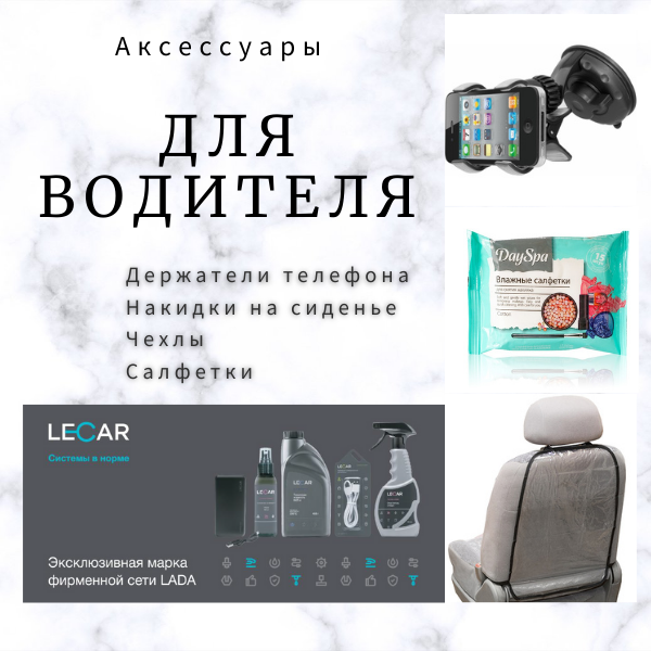 Аксессуары.png