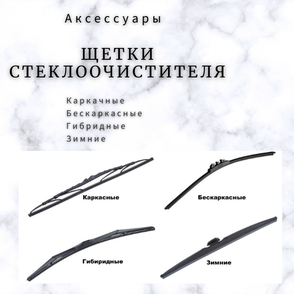 Аксессуары (2).png