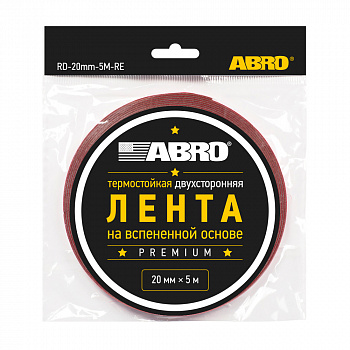Скотч "ABRO" 2-x сторонний (20мм х 5м) (серый)