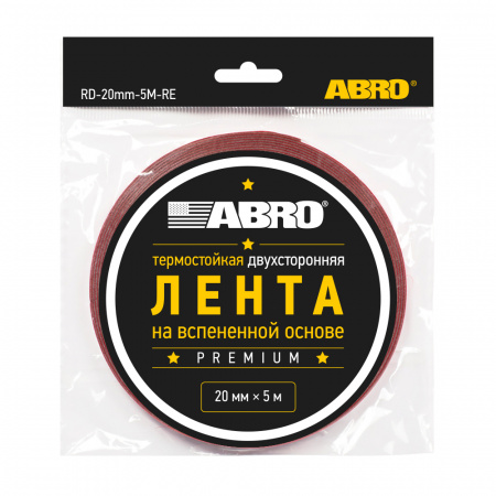 Скотч "ABRO" 2-x сторонний (20мм х 5м) (серый)