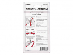 Стяжка крепления груза (ремень) 0,7т (5 м х 25 мм) с фиксатором (1 шт.) DOLLEX
