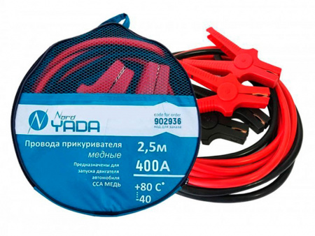 Провода прикуривания (старт) АКБ 400А (2,5 м) CCA "YADA" в сумке