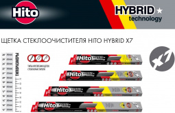 Щетка стеклоочистителя гибридная 450мм 18" "HITO" X7 HYBRID