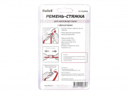 Стяжка крепления груза (ремень) 0,7т. (2,5 м х 25 мм)  с фиксатором (уп. 2 шт.)DOLLEX