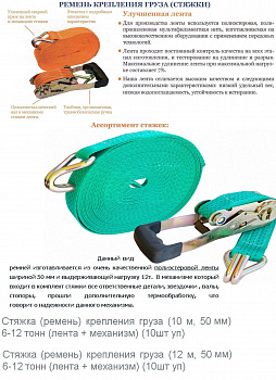 Стяжка крепления груза (ремень) 0,5-0,9т, 4м*25мм, с храповиком 2 крюка (цв.оранж.) "СнабАвто"