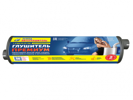 Глушитель основной 3302 402,406 дв. "Автоглушитель" смещенные отв. ПРЕМИУМ