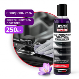 Полироль-восстановитель пластика гель Back to Black gel (дисктоп) 250 мл. AVS AVK-919