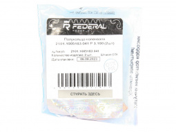 Полукольца к/вала 2101-07,08-12 (3.100) (к-т 2шт) "Federal Reserve"