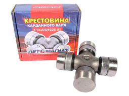 Крестовина ЗИЛ-130, КАМАЗ, УРАЛ "Автомагнат" (под стопорные кольца) (130-2201025-01)