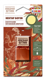 Ароматизатор подвесной "Fouette "Aroma Star "" "Нектар богов"