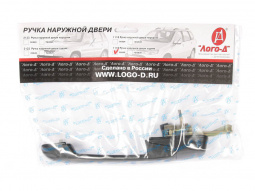 Ручка двери наруж.1118,2190 задняя левая "Лого-Д" в упак.