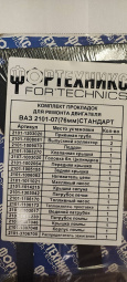 Прокладки двигателя 2101,03 (76,0) (полный к-т 19 шт) Стандарт с герм.  "Фортехникс"