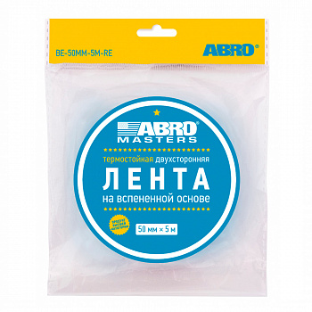 Скотч "ABRO" MASTERS 2-x сторонний (50мм х 5м) (черный)